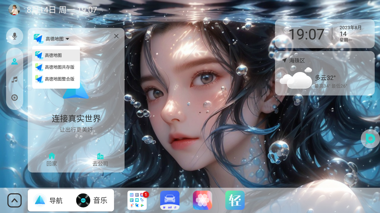 布丁UI车载桌面正式上线，打造车内智能助手