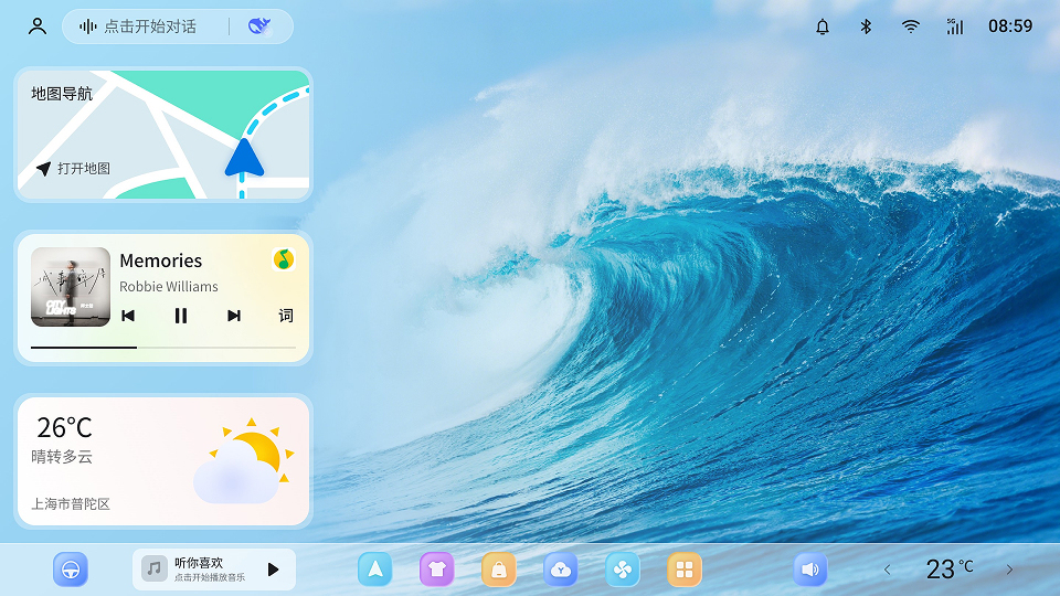 车载桌面展示效果